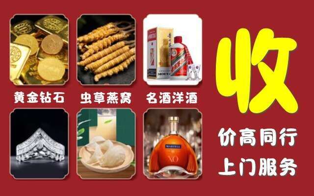 株洲市炎陵回收烟酒