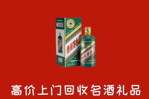 株洲市炎陵回收五星茅台酒
