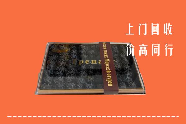 株洲市炎陵回收礼盒海参