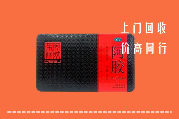 株洲市炎陵回收阿胶
